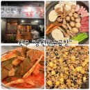 한우삼창 | 원주 곱창 맛집 "강원한우곱창" 모듬삼창 먹어본 후기