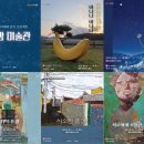 별밤미술관 in 운남 이미지