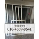 진영리금호부분정비 | 남양주 미세 방충망 교체 평내동 금호아파트 미세 벌레 차단 후기