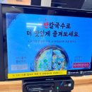 마시안제면소 칼국수 영종도본점 | 일출보러 갔다 알게된 맛집 마시안제면소 칼국수 영종도 본점 내돈 내산 후기