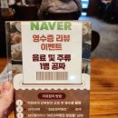 당리2-1 | 부산 사하구 당리 꼬막 찜 무한 리필 365꼬막정찬 후기