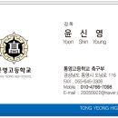 경남 통영고등학교 이미지