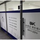 다산세무회계 - 남양주시 늘을2로14번길 5 | 다산세무회계