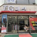 TG패션 이미지