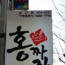 홍짜장 이미지