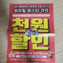 피자먹다(덕계점)