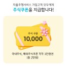 KB증권 자율주행 서비스 신청시 쿠폰 지급 이벤트 (오늘까지) 이미지