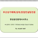 한성주유소임대 이미지