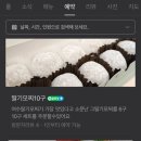 여수 딸기야 모찌 이미지