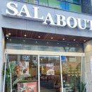 센텀동로 102 | 센텀 점심 샐러드 맛집 건강하게 샐러바웃