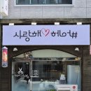 증평군 장애인회관 이미지