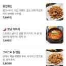 평택역 닭발 맛집추천 | 묵자주막 평택역점 솔직후기