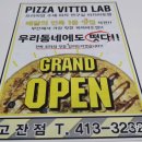 피자비토랩안산 이미지
