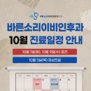 바른이비인후과 - 서초구 서초대로 309 | 바른이비인후과