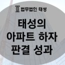 법무법인태성 이미지