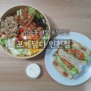 포케담다 이미지