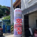 신비섬