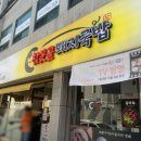 오늘국밥 이미지