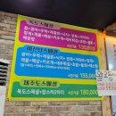 명인만두수원원천점 | 똑같은 횟집인데 여긴 웨이팅이 왜 많은걸까요 곡반정동 맛집 파도수산 곡반정동점