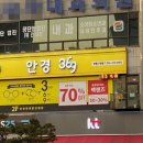 안경369 이미지