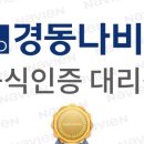 경동보일러증평대리점 이미지