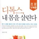라라디톡스 이미지