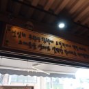 군산 점심식사 차가웠다 뜨거웠다 뭐가 더 맛있을까?