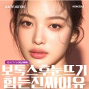 영진통상 | 이마 보톡스 시술 후 눈꺼풀이 무거워지거나 처지는 현상의 의학적 원인