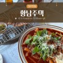 경주 황리단길 야장핫플 맛집 [ 황남주택 ] 내돈내산 후기