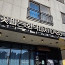 꽃피는화덕피자D485 홍성내포점