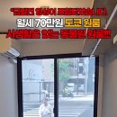 사생활 보호 1도 안되는 도쿄 월세 7만 엔 원룸 이미지