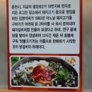 동창야채닭갈비 이미지