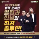 열정과신념센터관학원