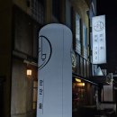 한승공인중개사사무소 | [내 돈 내산] 수원 권선동 먹자골목 분위기 좋은 오뎅바 '쉼, 어묵 그리고 한잔 술,,,'