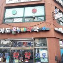 반석온누리약국 이미지
