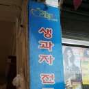 계영과자