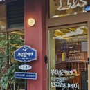 명품 갈매기 | 광주 양산동 맛집 주먹고기가 맛있는 부산갈매기 양산점 솔직후기