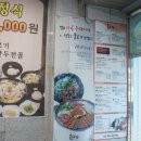 초읍어린이대공원 무료급식소 이미지