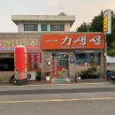 일력생선 이미지