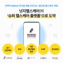 헬스케어 이데일리