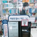 풍기온누리약국 이미지