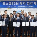 (주)포스코 이미지