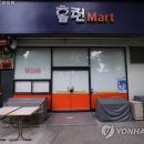 홈런마트 이미지