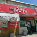 전주 한옥마을맛집 메르밀진미집 본점 인상깊었던 쑥떡콩국수
