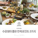 경인개발(주) | 평택케이터링클래스, 푸드디렉터 1급과정 클래스 수강생이 직접 꼽은 만족포인트 3가지!
