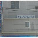 야시다방 이미지