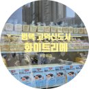 (주)화이트리에 이미지