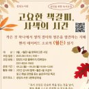 내면 공공도서관 | 평택시 장당 도서관 독서프로그램 후기
