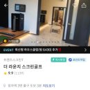 정자스크린골프 이미지
