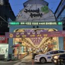 남문시장 상점가 2 이미지